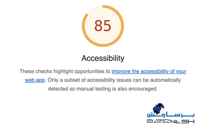 قابلیت دسترسی (Accessibility) در گوگل لایت هاوس