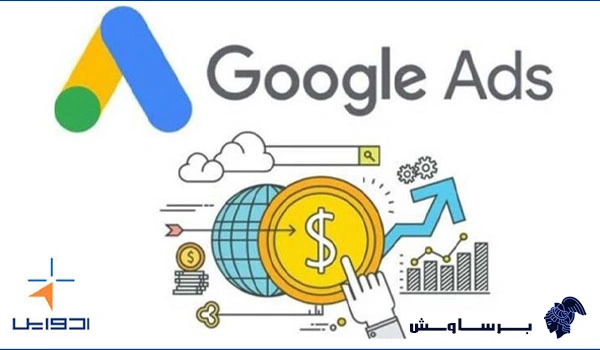 گوگل ادز چیست؟