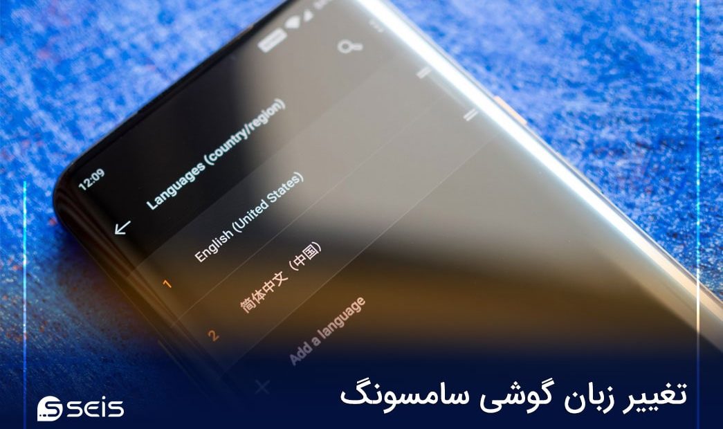 تغییر زبان گوشی سامسونگ