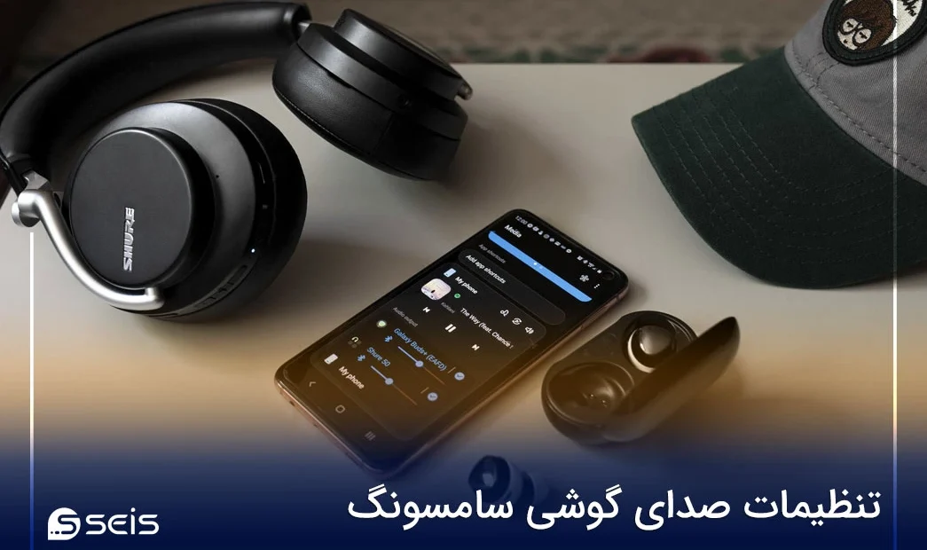 تنظیمات صدای گوشی سامسونگ