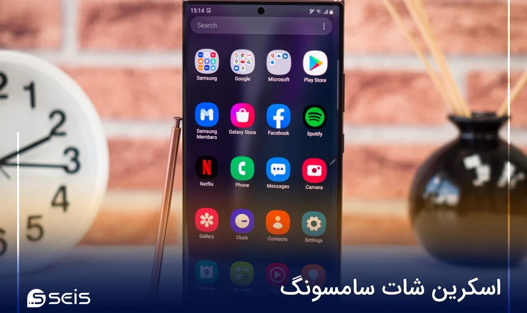 اسکرین شات سامسونگ