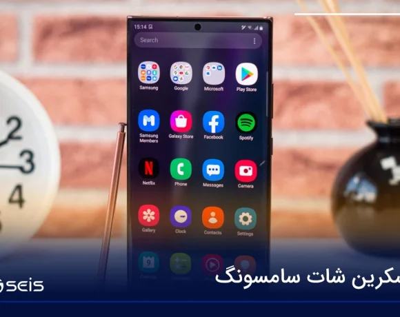 اسکرین شات سامسونگ