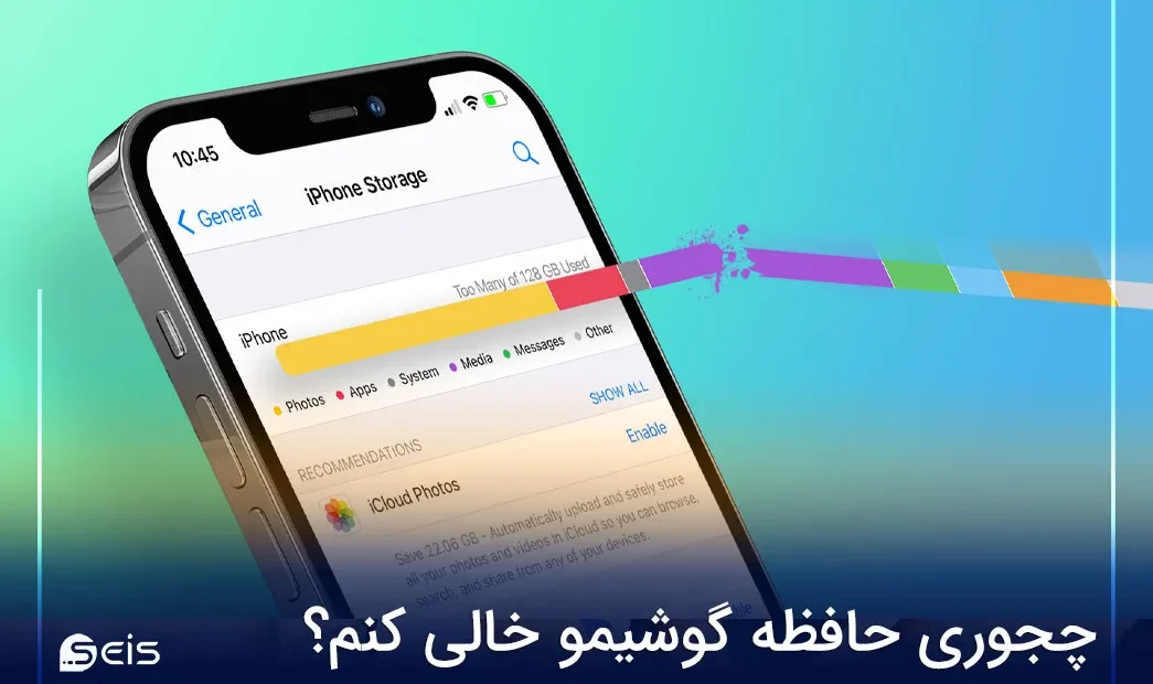 چجوری حافظه گوشیمو خالی کنم