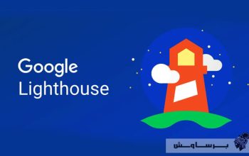 گوگل لایت هاوس