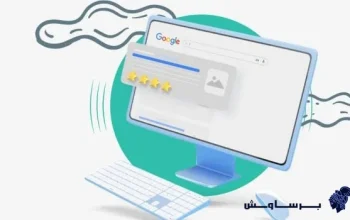 اسکیما چیست؟