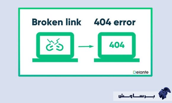لینک شکسته چیست