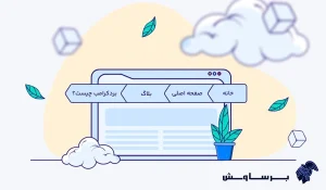 بردکرامب چیست؟